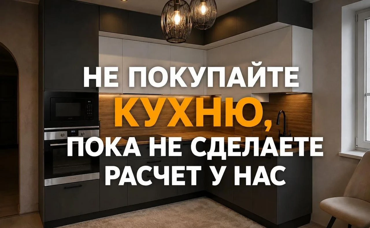 Кухни на заказ под ключ с бесплатным замером